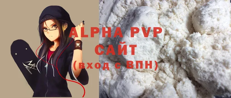 Alpha PVP Соль  Анива 