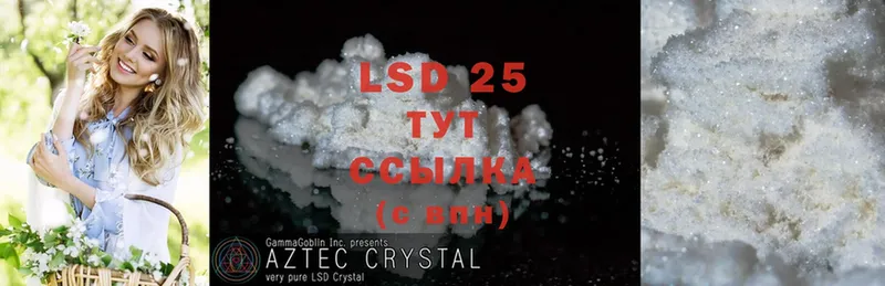 LSD-25 экстази кислота  blacksprut онион  Анива 